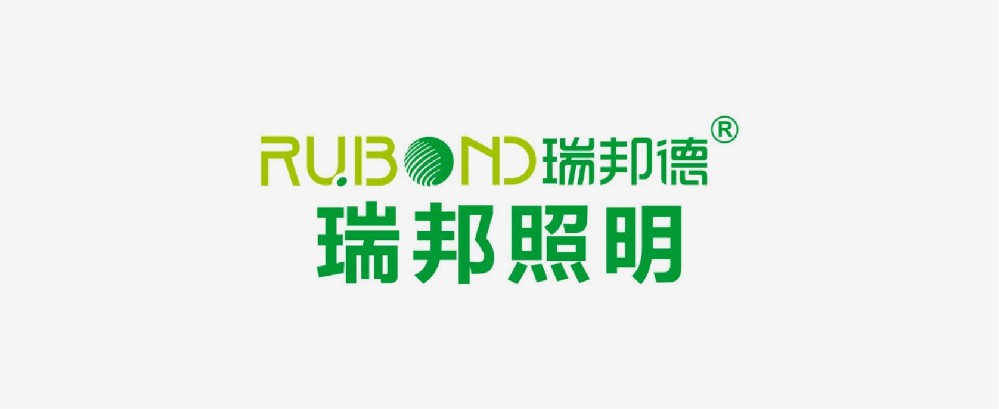 瑞邦照明